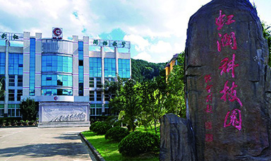 為有英杰多才志，海西腹地展新顏：虹潤公司董事長林善平先生獲“海西綠色腹地產(chǎn)業(yè)創(chuàng)業(yè)創(chuàng)新領(lǐng)軍人才”榮譽(yù)稱