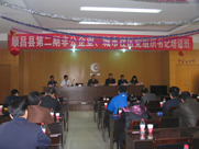 順昌縣第二期非公企業(yè)、城市社區(qū)黨組織書(shū)記培訓(xùn)班在虹潤(rùn)舉行