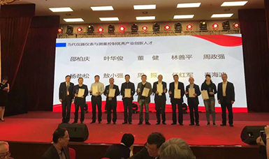 虹潤董事長林善平榮獲“當代儀器儀表與測量控制優(yōu)秀產(chǎn)業(yè)創(chuàng)新人才”榮譽稱號