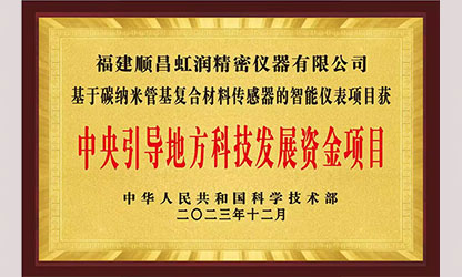 虹潤公司榮獲7個國家重點科技專項，國家助力企業(yè)創(chuàng)新發(fā)展