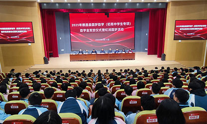 2025年順昌縣圓夢助學(xué)（初高中學(xué)生專項）暨虹潤圓夢助學(xué)活動助學(xué)金活動召開